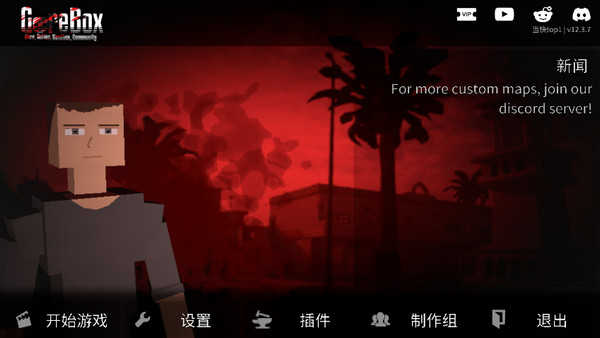G沙盒仇恨中文最新版界面展示2