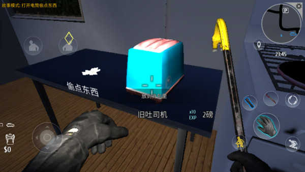 小偷模擬器漢化版界面展示2