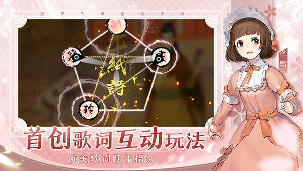 陽春藝曲界面展示2