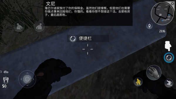 小偷模擬器漢化版界面展示2