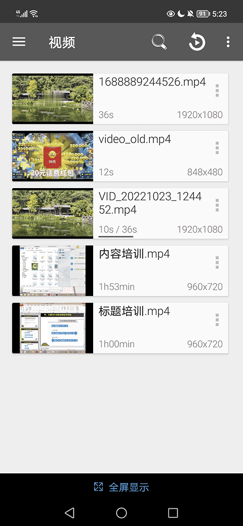 RMVB Player HD界面展示2