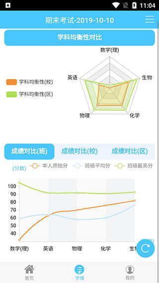 達(dá)美嘉app界面展示2