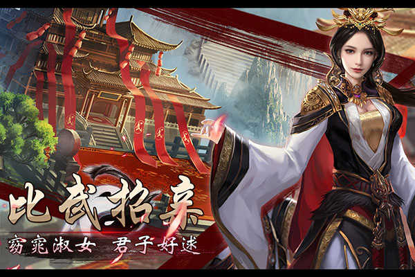 戰(zhàn)國美人安卓版界面展示2