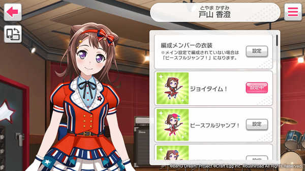 少女樂團(tuán)（BanG Dream!）界面展示2