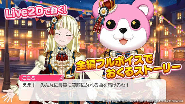 少女樂團(tuán)（BanG Dream!）界面展示2