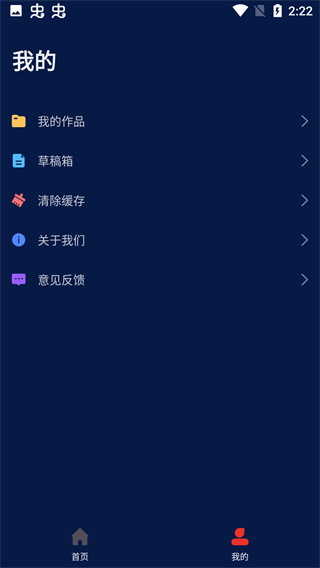 medly音樂制作器界面展示2