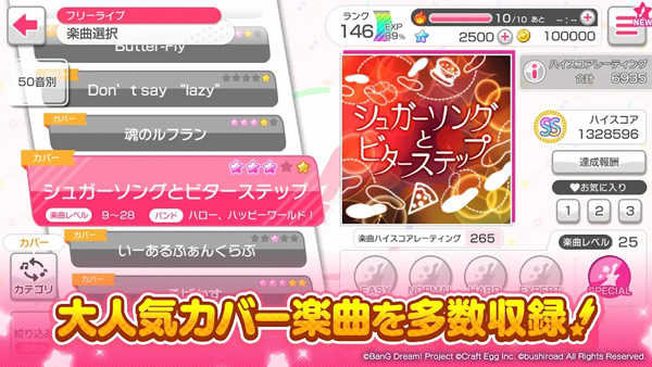 少女樂團(tuán)（BanG Dream!）界面展示2