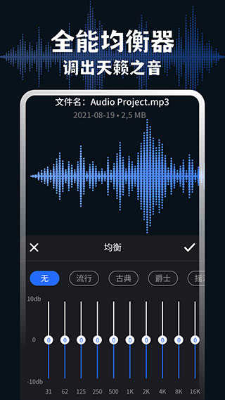 medly音樂制作器界面展示2