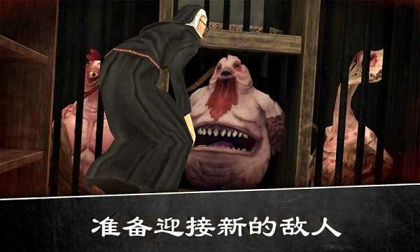 恐怖修女2界面展示2