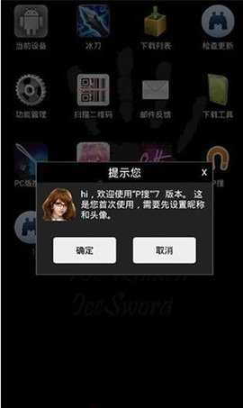 P搜app界面展示2