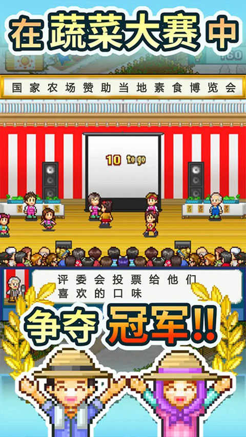 晴空農場物語界面展示2
