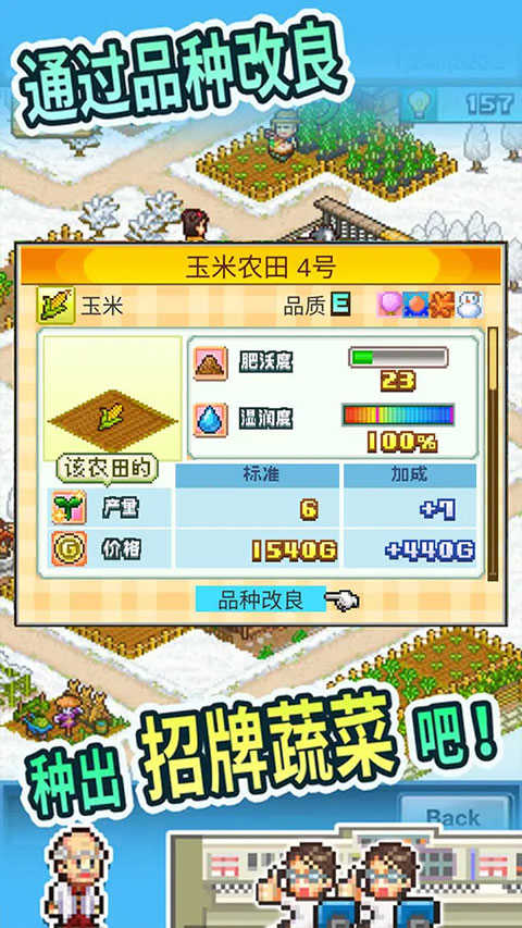 晴空農場物語界面展示2