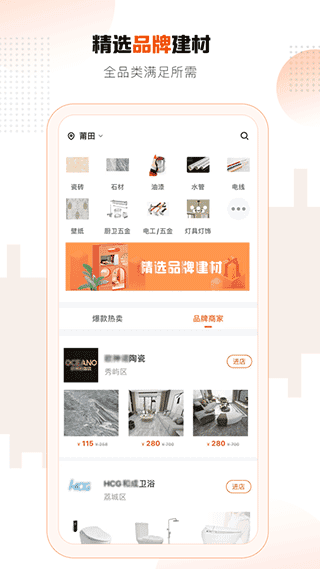 曠遠(yuǎn)e家界面展示2
