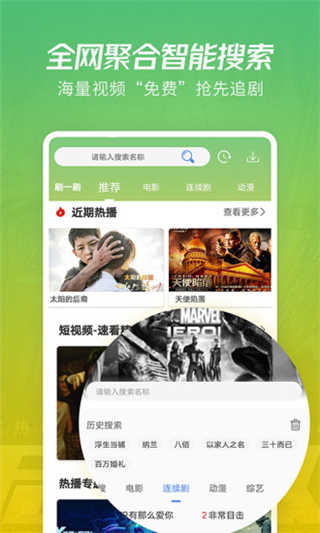 月亮影視大全2023界面展示2