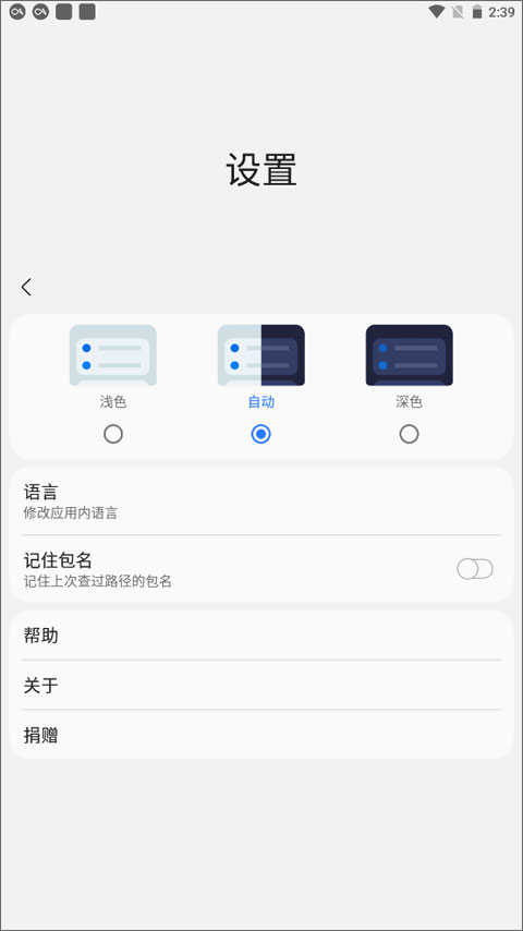 Sam Helper界面展示2