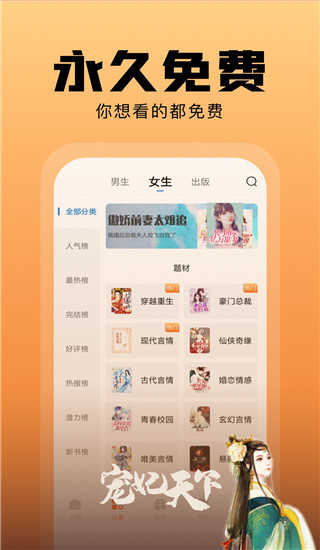 洋葱免费小说app官方版界面展示2
