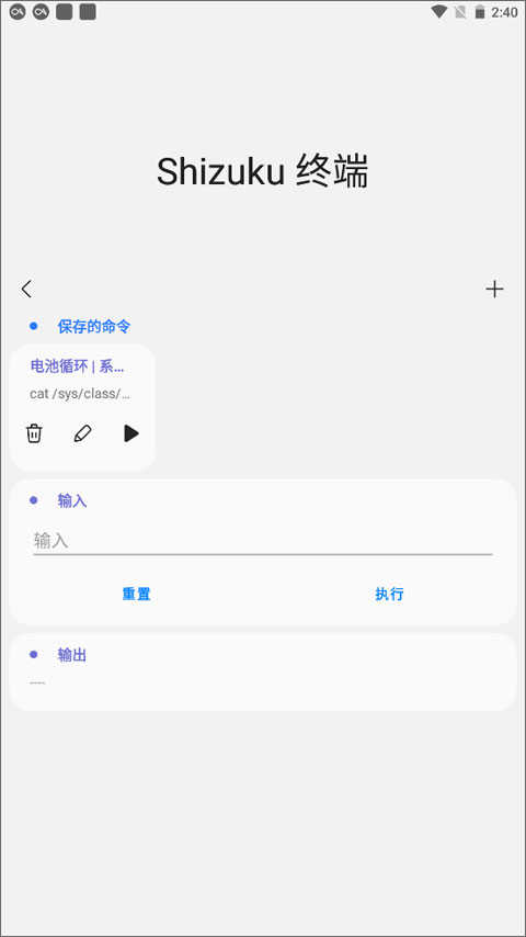Sam Helper界面展示2