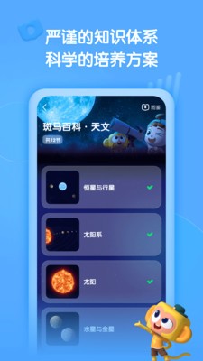 斑馬百科界面展示2