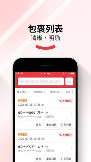 多多買菜門店端界面展示2
