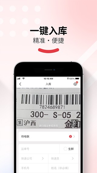 多多買菜門店端界面展示2