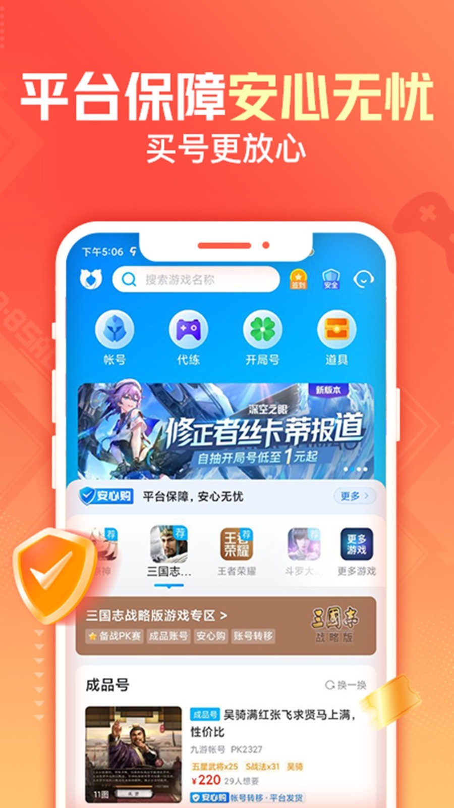 交易貓最新版界面展示2
