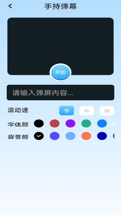 top工具箱界面展示2