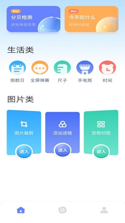 top工具箱界面展示2