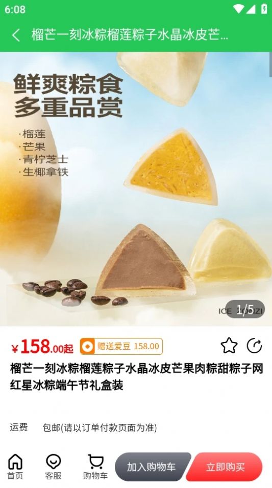 愛來得界面展示2