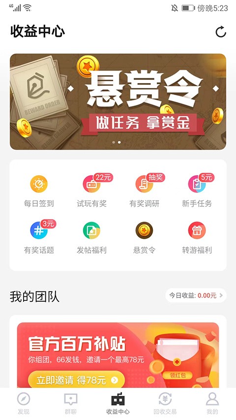 66手游界面展示2