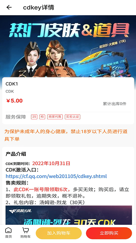 交易豚界面展示2