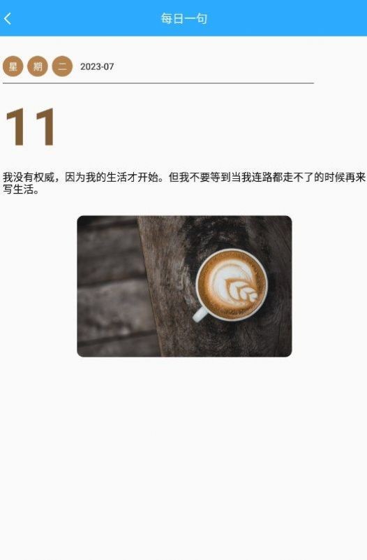 百寶全工具箱界面展示2