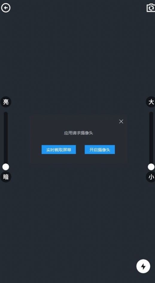 百寶全工具箱界面展示2
