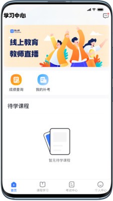 億學寶云界面展示2