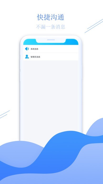 少伯代售界面展示2
