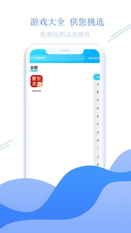 少伯代售界面展示2