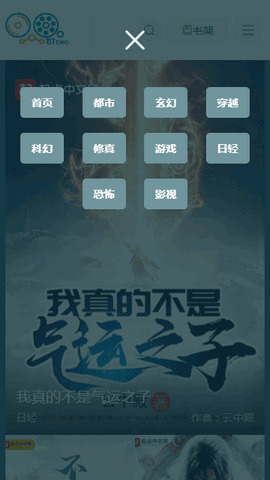 嘀嗒小說網界面展示2