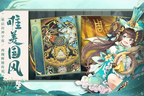 问鼎苍穹手游界面展示2