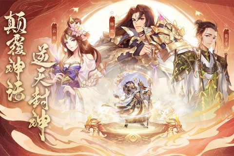 问鼎苍穹手游界面展示2