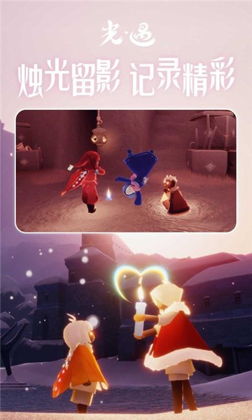 光遇0.9.2界面展示2
