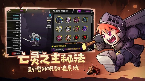 失落城堡手機版界面展示2