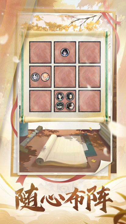 诛仙封神传之御剑前行界面展示2