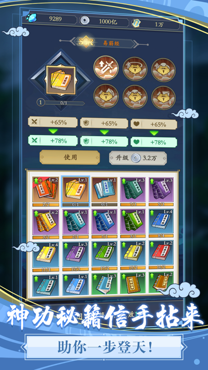 貪吃蛇全民爭霸界面展示2