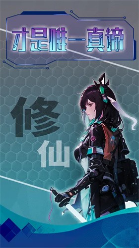 主神無限空間界面展示2