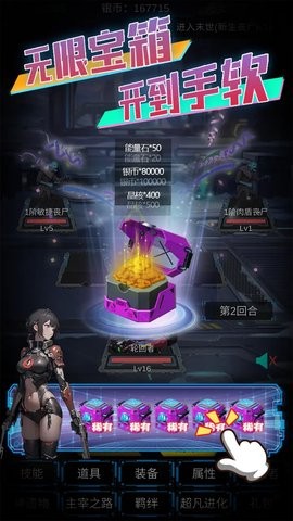 主神無限空間界面展示2