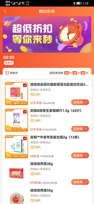 快銷網(wǎng)數(shù)字營銷app界面展示2