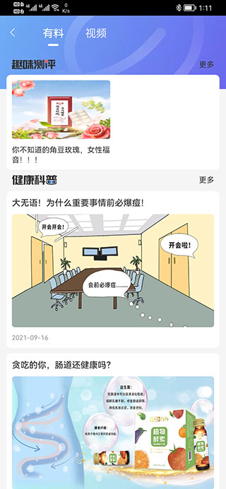 快銷網(wǎng)數(shù)字營銷app界面展示2