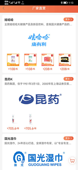 快銷網(wǎng)數(shù)字營銷app界面展示2