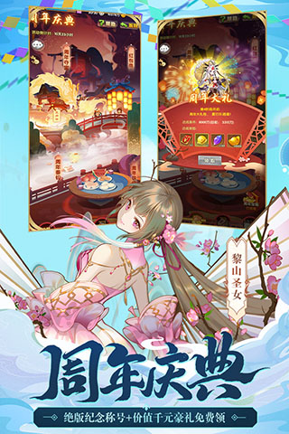 少年西游記騰訊版界面展示2