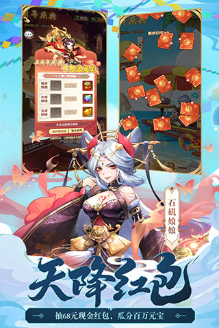 少年西游記騰訊版界面展示2