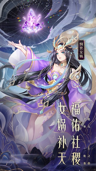 少年西游記九游版界面展示2